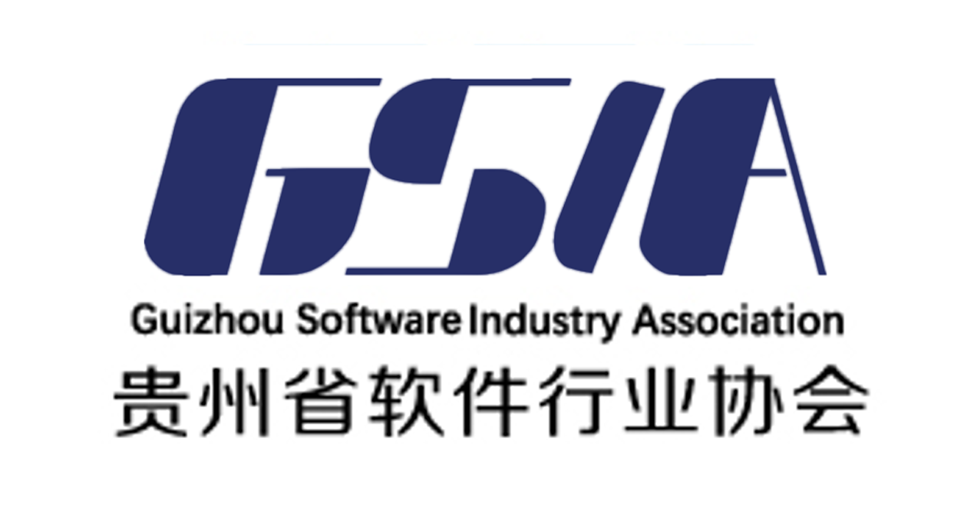 贵州省软件行业协会