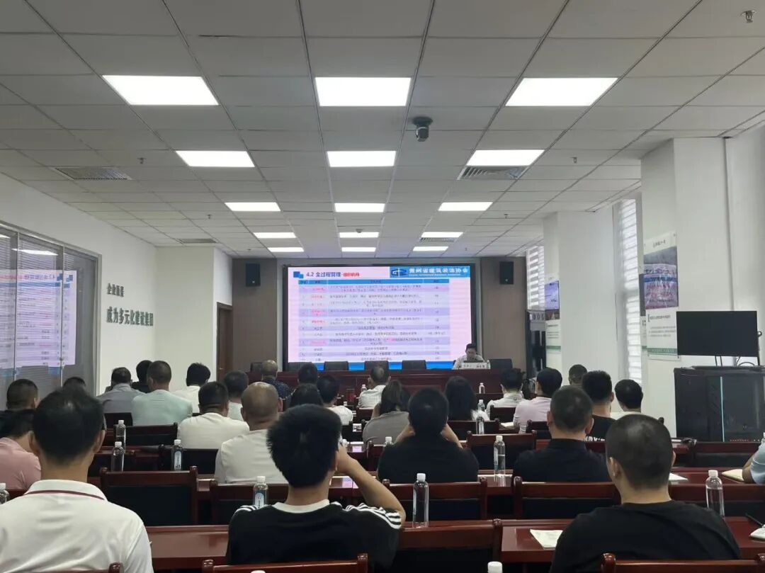 协会举办《EPC 建筑装饰工程项目管理》培训会